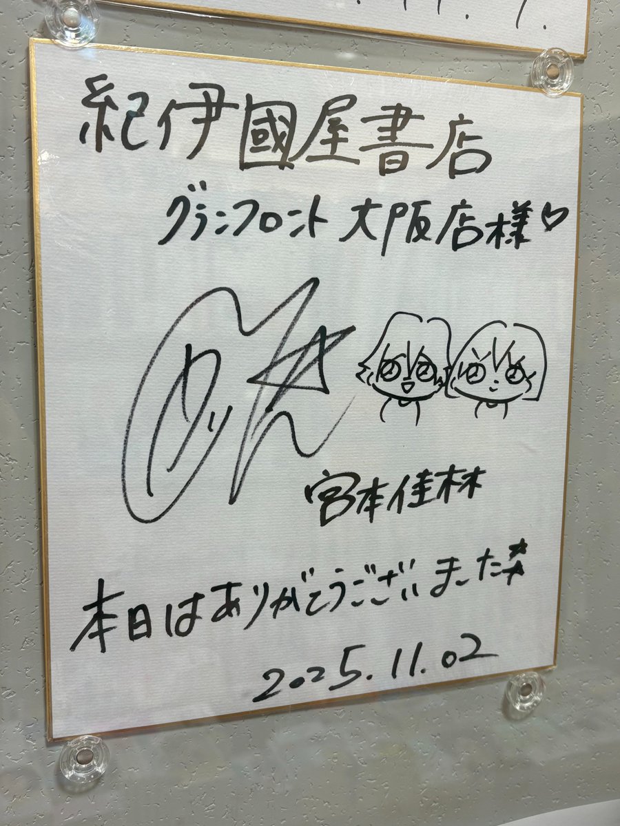 イベント】 昨日の #宮本佳林 さん《2026年カレンダー 発売記念お渡し
