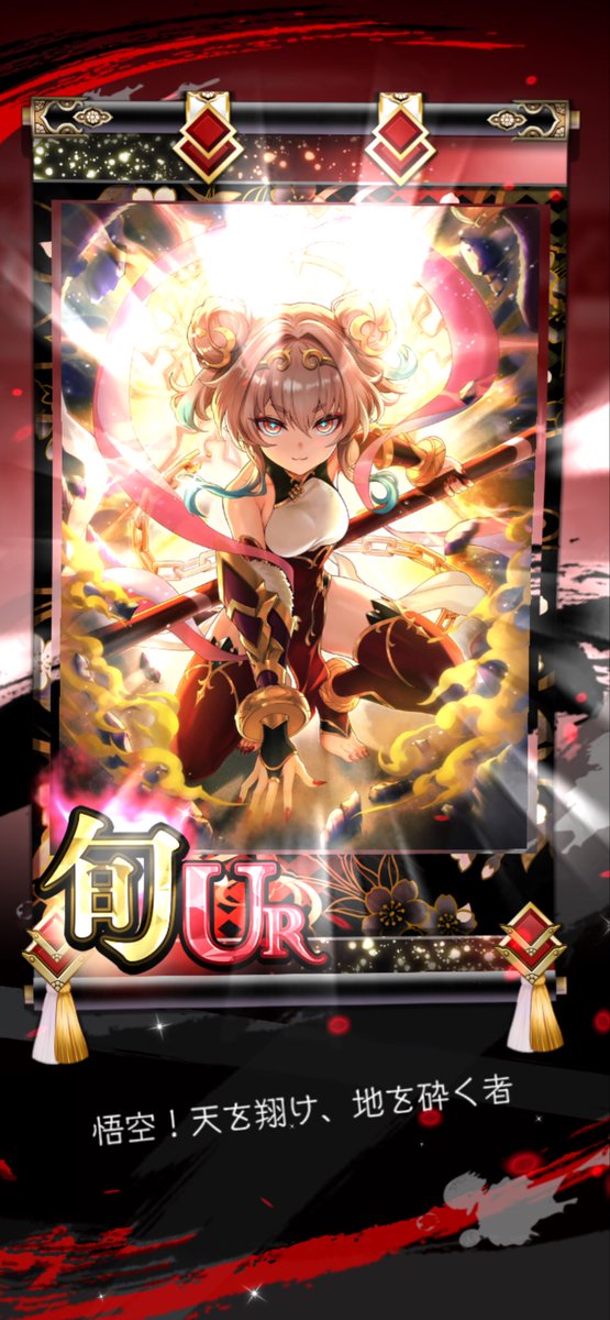 i291030's tweet photo. なけなしのチケット5枚から新カケジクきたー！！✨✨
#ラグナド https://t.co/8PiXwLYYab