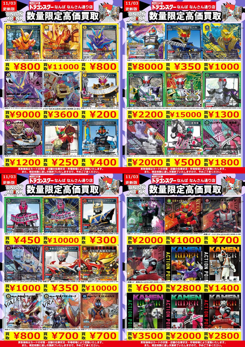 ドラゴンスターなんば なんさん通り店 on X