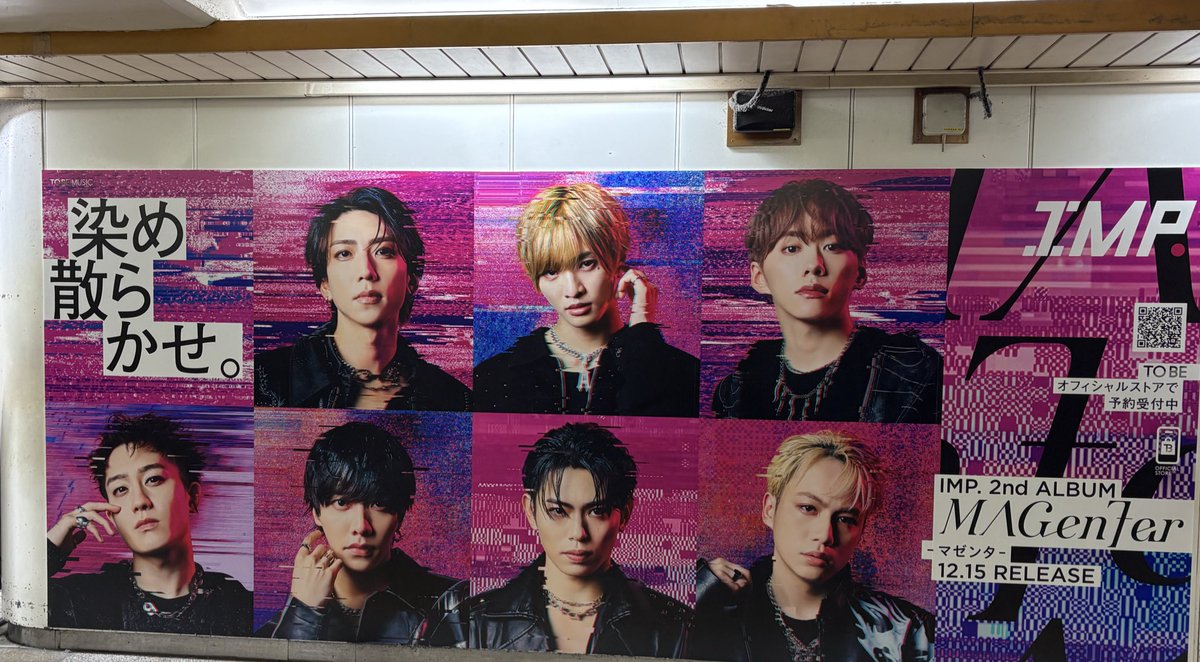 i_n10ve's tweet photo. いつもと違う出口から出たら、目の前にいたー！
私以外にも、写真撮ってる人もいたよ🩷
次の駅もあるかな？
 #染め散らかせ
#IMP. https://t.co/cM2rBx4tMi