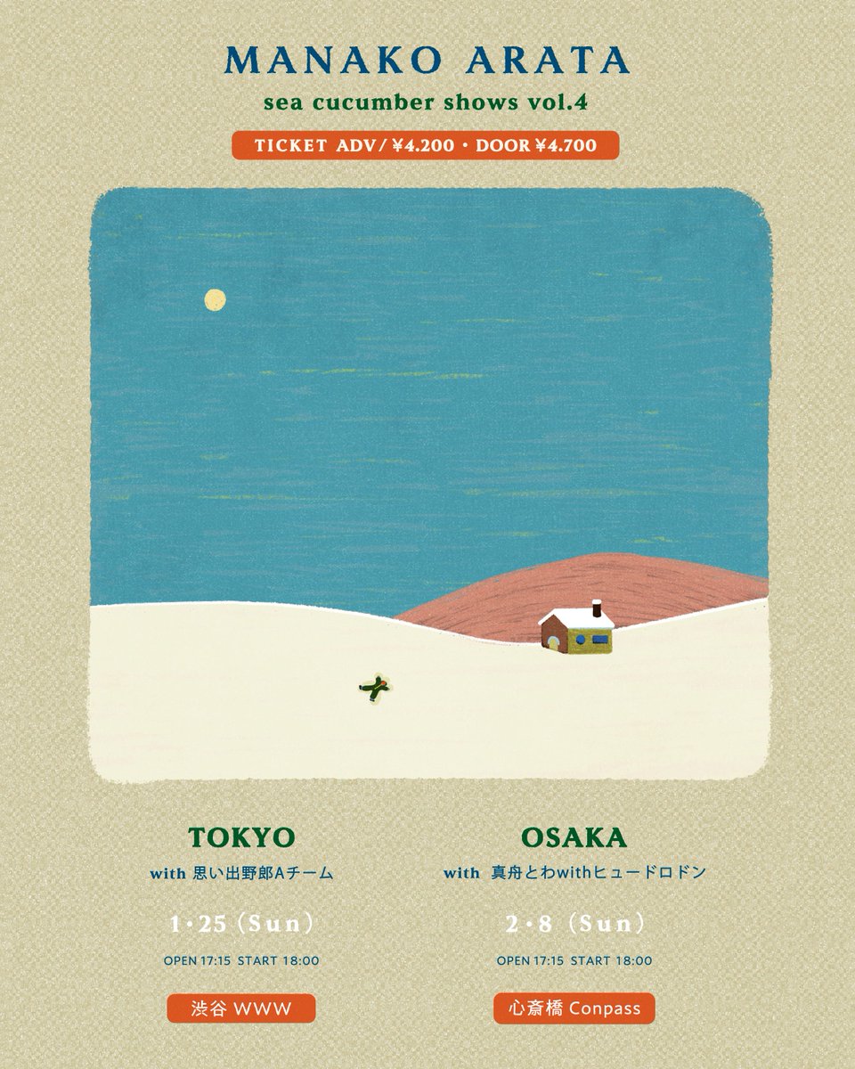 manakoarata's tweet photo. 「sea cucumber shows vol.4」
⚠️オフィシャル先行は本日23:59まで

【東京】
日程：1月25日（日）
場所：渋谷WWW
adv：￥4200
ｗ/思い出野郎Ａチーム

【大阪】
日程：2月8日（日）
場所：心斎橋CONPASS
ｗ/真舟とわwithヒュードロドン
adv：￥4200

🎫チケットはこちらから
https://t.co/MTw1lZmB7t https://t.co/RWjLsxQNAK