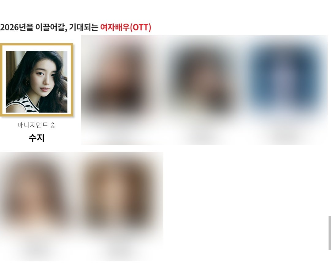 SUZYLOCALPRIDE's tweet photo. 2026 대한민국 퍼스트브랜드 대상 소비자 조사
수지 투표!!

조사기간 : 2025년 11/03~11/16
https://t.co/DMace1c9wK https://t.co/ilyZW2xPNq