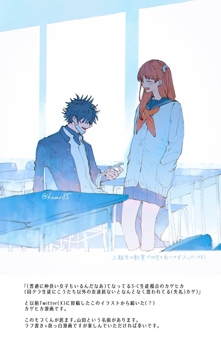 カゲヒカ漫画(1/5)
エワ12で展示していたものです。一週間経ったので全体公開します～
内容は全く変わってないです。

表紙とあとがき含めて全19ページをツリーに繋げてますが、
Pixivにも投稿しているのでまとめて見たいなという方はこちらでどうぞ～
https://t.co/kN6CwZMve7 