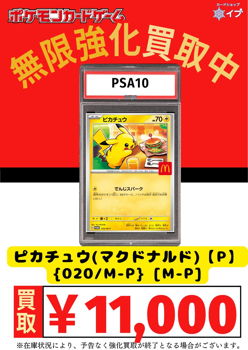 カードショップイブ千葉中央店@ポケカ ラブブ PSA オリパ on X