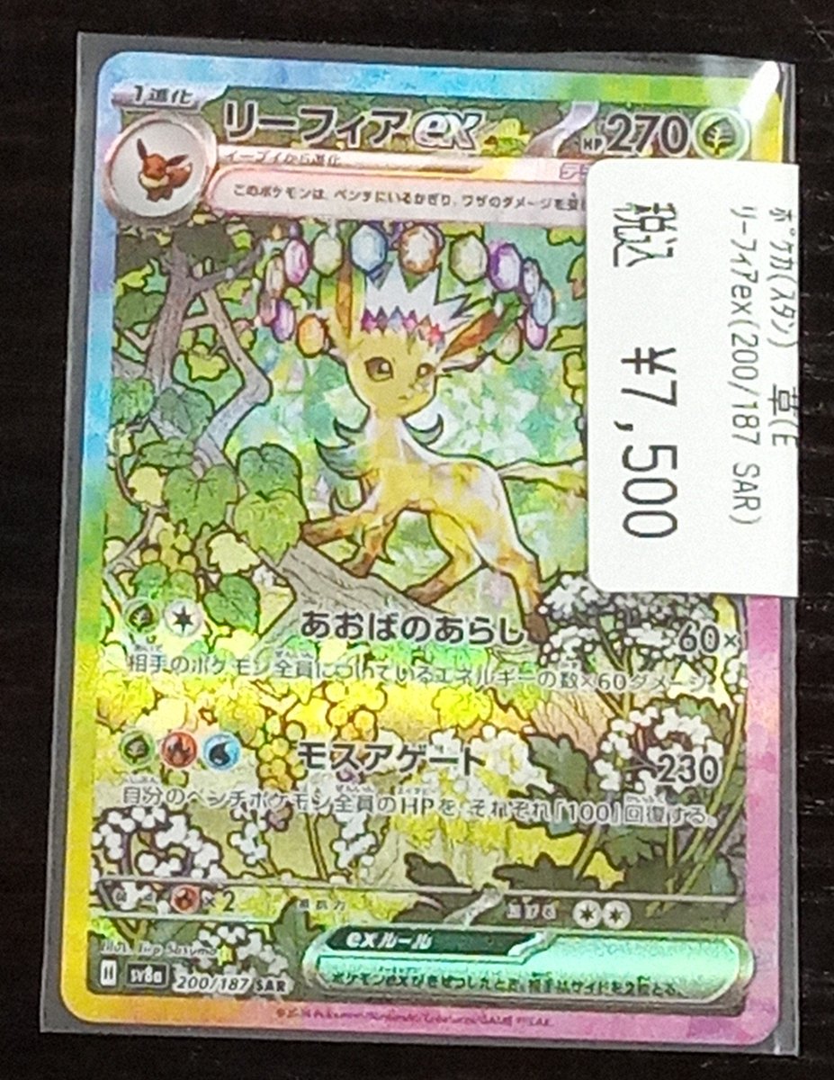 PondPhuwin ノーマルトレカ30枚コンプリート PondPhuwin ノーマルトレカ30枚コンプリート - メルカリ