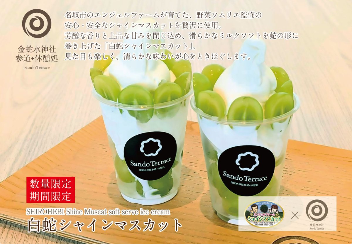 1点からでもお好きな色 金蛇水神社白蛇ストラップ5種セット目の色が違います 金蛇水神社外苑 SandoTerrace on X