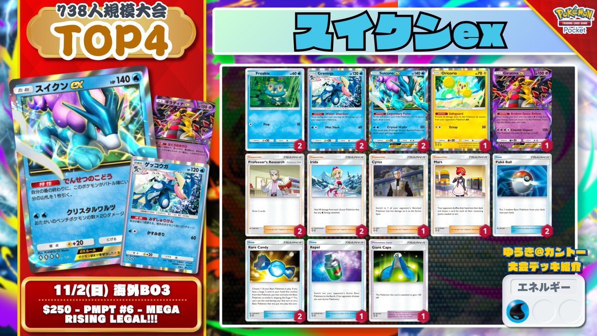 カントー地方のゆうき｜ポケポケデッキ紹介 on X