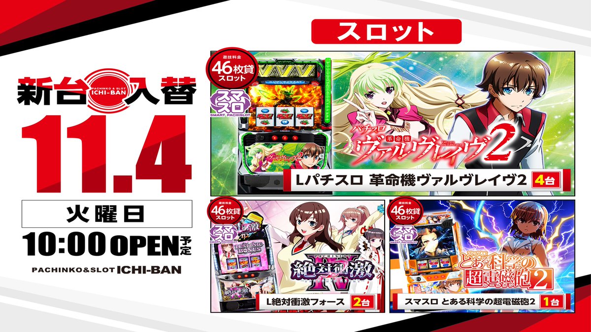 キ＠次回発送日1月上旬 明日1⃣1⃣月4⃣日(火)のご案内 新たなる革命が幕を上げる