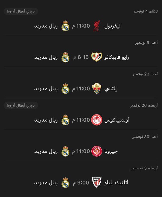 وش السالفه كل هالمباريات خارج الارض
بيريز باع الملعب ولادرينا !