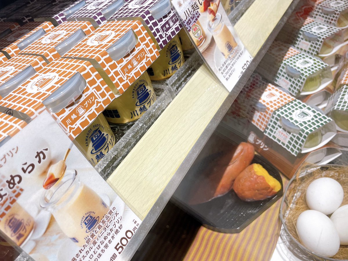 kawagoepudding's tweet image. 三連休最終日🍮🏯
連日たくさんのお客様にお越しいただきありがとうございます😊本日も美味しいスイーツをご用意してお待ちしております！
#川越食べ歩き #川越スイーツ #川越
#川越土産 #Kawagoe #kawagoesweets
