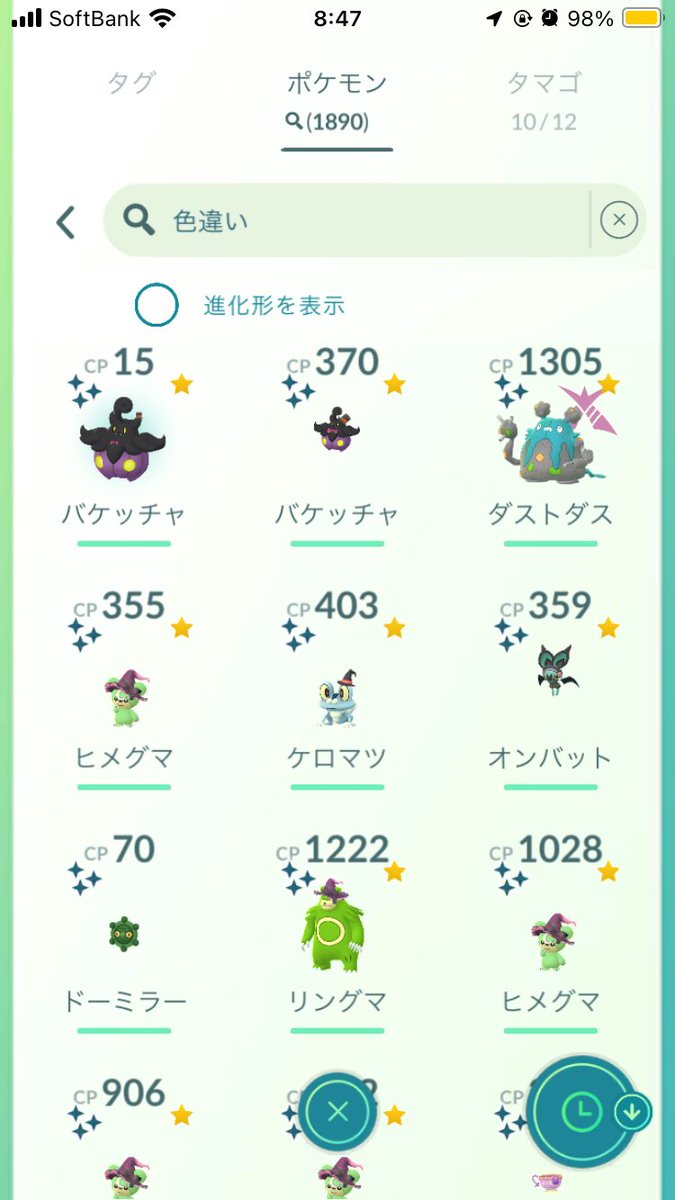 確認(⑉°з°)-♡② kokoro@色違いを探して右往左往 on X