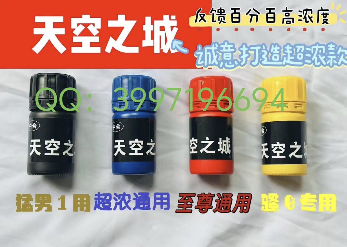 MCHANDEX's tweet photo. 杰哥长期出售rush原液，高浓度rush，固体rush，rush液体套盒 固体套盒 格兰系列，猛1骚0专属rush，骚0专属g液 0水，高浓度rush天空之城 srua少量库存
QQ：3997196694
 #Rush销售  #Rush推荐  #rush商家 #gay用品  #高浓度rush #rush商家  #rush零售 #rush购买 #rush  #骚0  #同志用品 #spin https://t.co/BGu6PPMp5q
