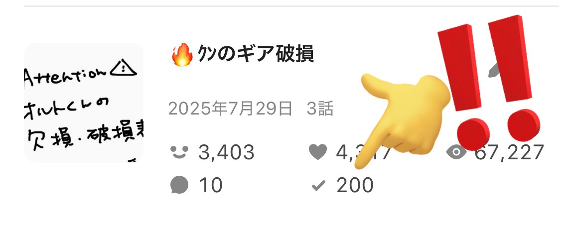 うめぼし🎀次12月 on X