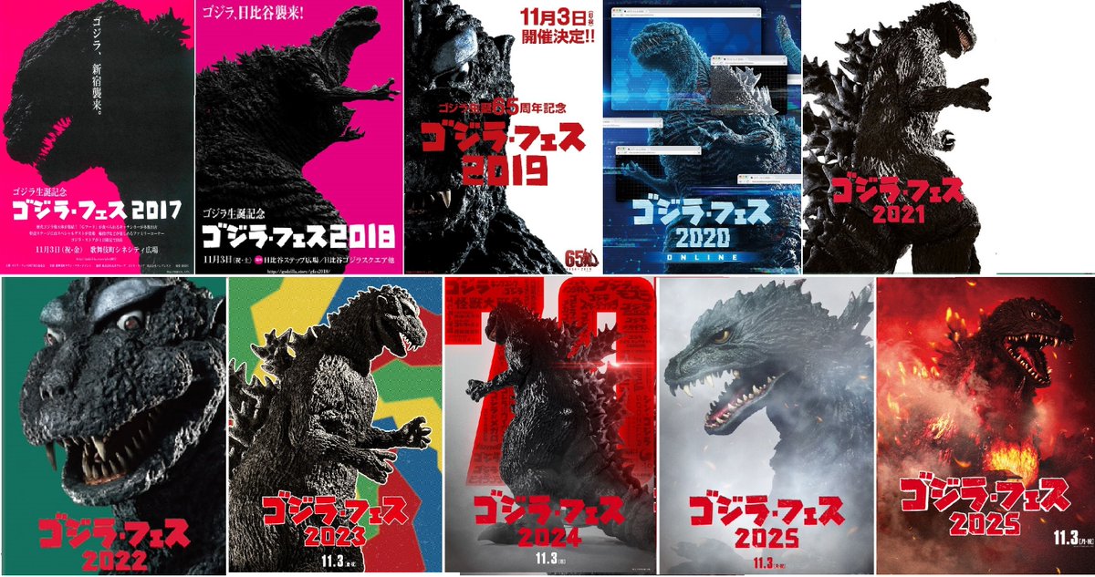 ゴジラページ GR-7 on X