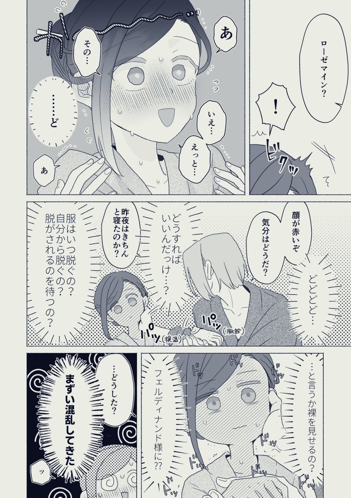 とも✦プロフ必読✦ページ トモフジ (@tmfj0125) / Posts / X