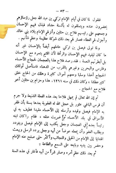 كبار البيوت #بني_خالد tweet media