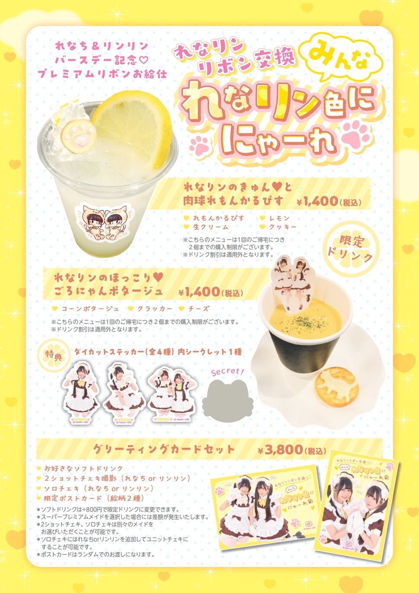 ゆゆめろ🐰🌏 (@maid_yuyumelo) / Posts / X