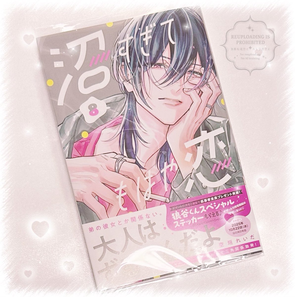 ★める★ページ める on X