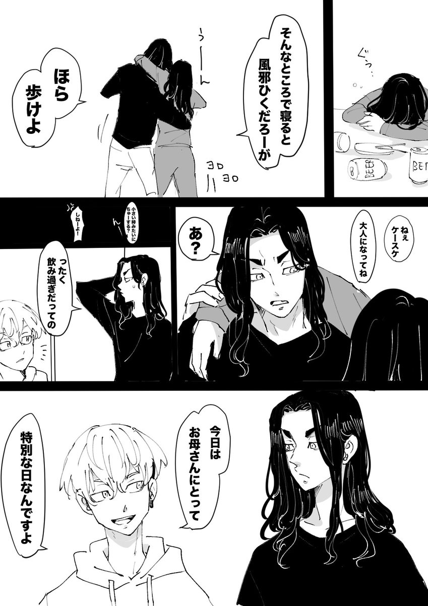 バヂさん誕生日
再掲 