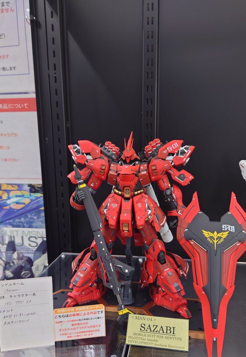 Cherrom様(@Cherrom3)からMG #サザビー Ver K.aを展示頂きました