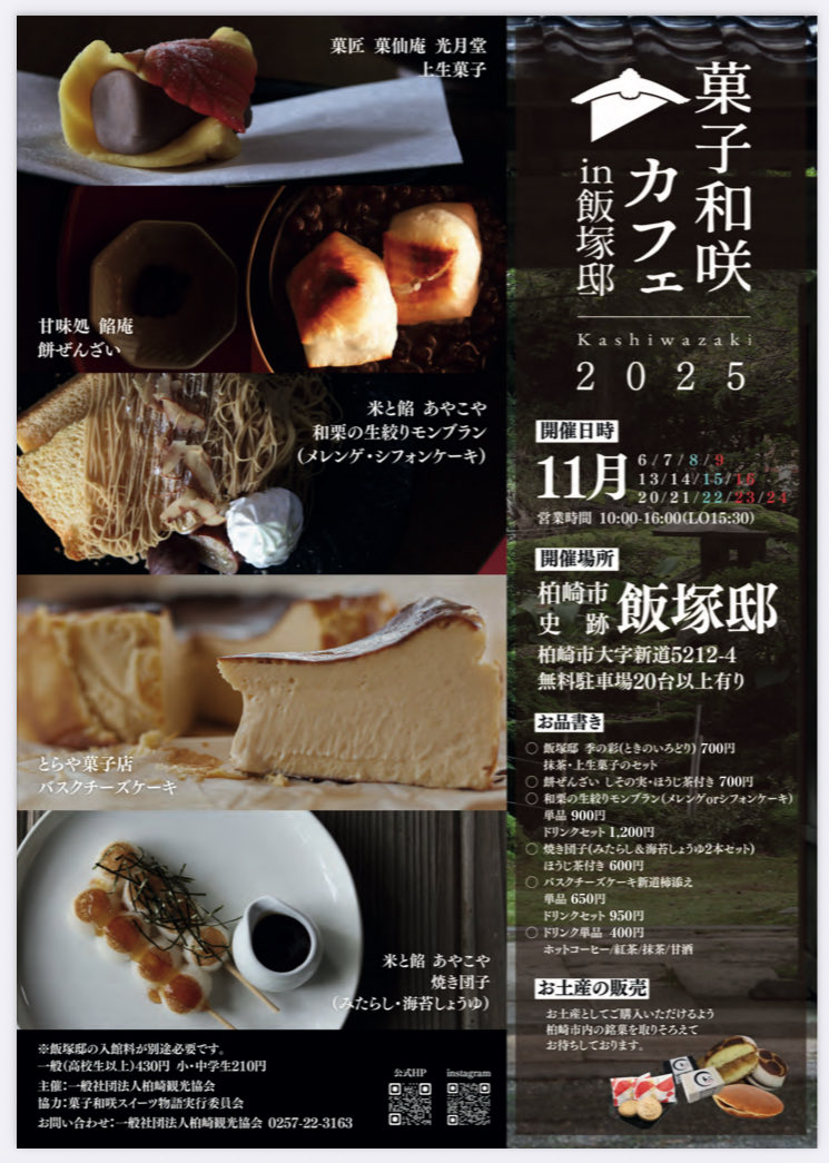 さいがわ弘美 on X