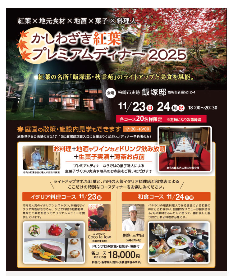 柏崎かしわページ さいがわ弘美 on X