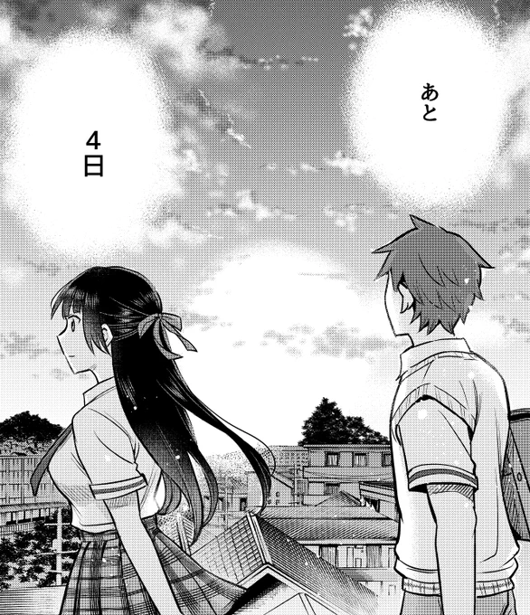 『うちの清楚系委員長がかつて中二病アイドルだったことを俺だけが知っている。』単行本①巻🎀
 11/7(金)発売まであと  

 |◤‾‾‾‾‾‾‾‾‾‾                       
           4 日 
 __________◢ 