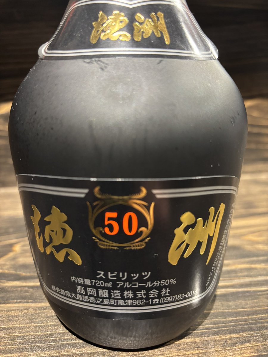 奥多摩 酒処 雲仙 on X