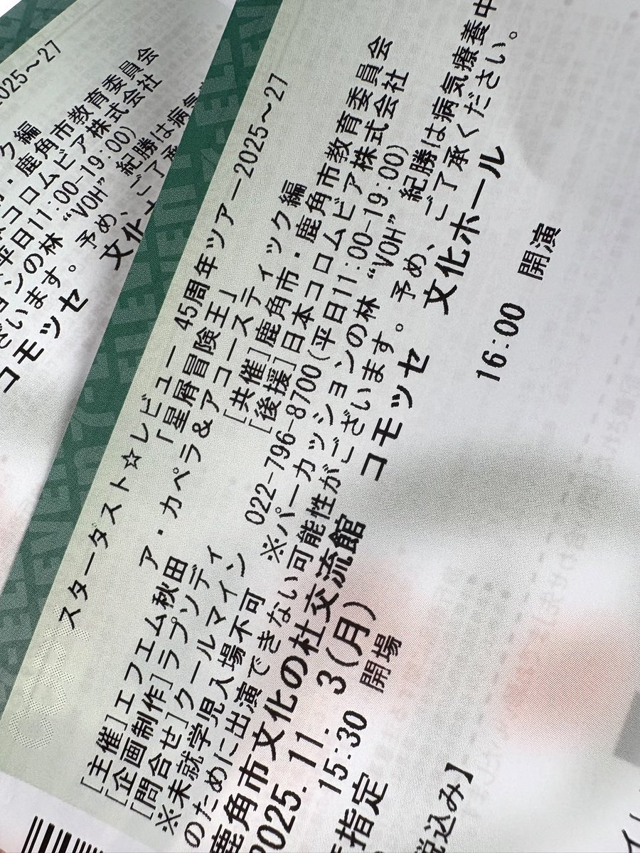 試奏に伴う料金　shate malno たのめーる】井藤漢方製薬 マカ4400速攻MAX 50mL 瓶 1セット(5本)の通販