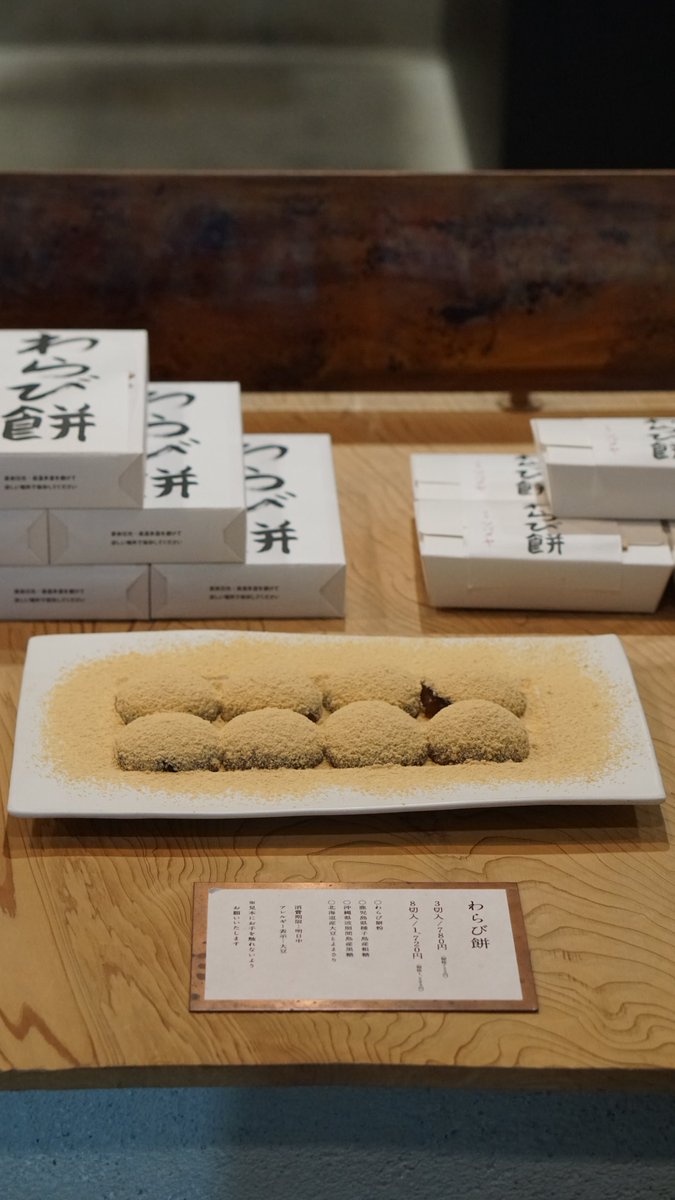 echireco's tweet photo. ツバメヤのわらび餅 名古屋に行ったときに買い忘れてショックだったけど知らぬ間に日本橋にもお店があった 今後わらび餅を食べるならもう絶対ここのが良いと思うほど美味しかった 本店の岐阜も合わせて三店舗でそれぞれ違うわらび餅が置いてあるなんて全制覇したくなる...！ https://t.co/yyUgz2uWRA