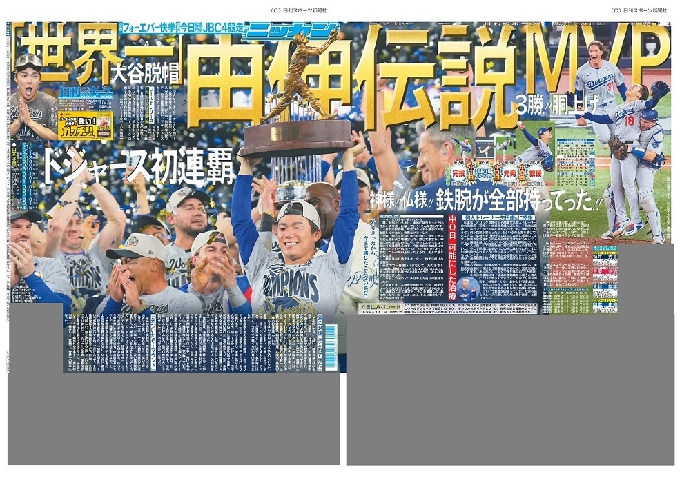 日刊スポーツSHOP (@1048055tokyo) / Posts / X