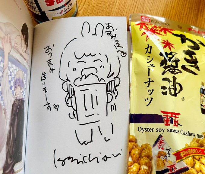 ひとあしお先にサイン本をGETしていた私です!今回もイケメンとかわいいが大渋滞おこしている一冊でした、あ～!ってなった そしてサイン会とコラボカフェの開催もおめでとうございます #地雷系彼氏すずくん