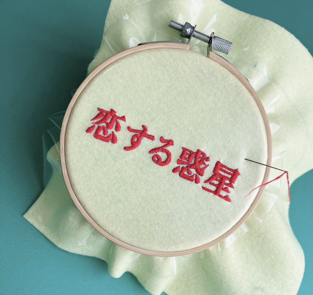 相変わらず好きな映画の刺繍もボチボチやってます🧵🎬