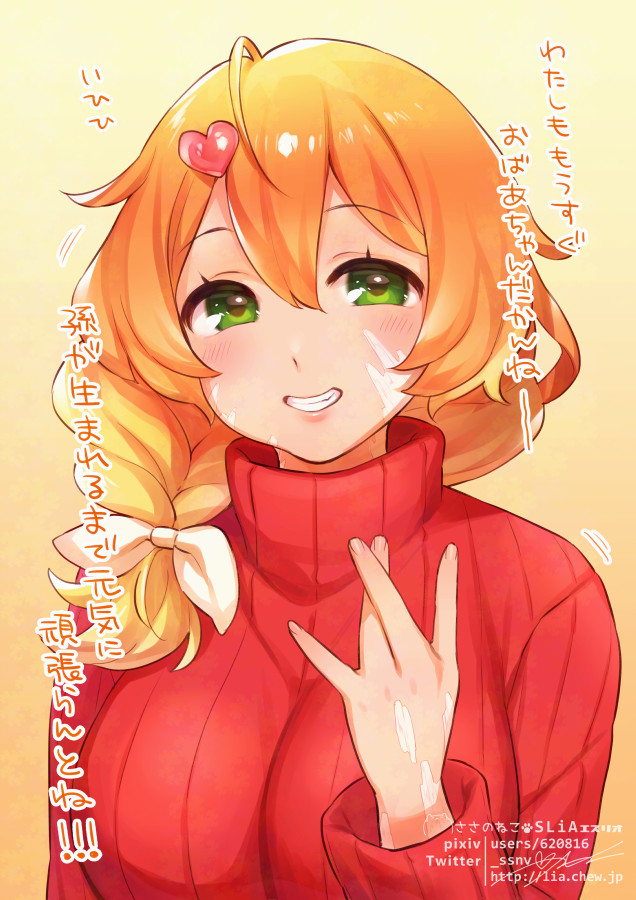 フレイア誕おめでと～～～なので再掲🍎 