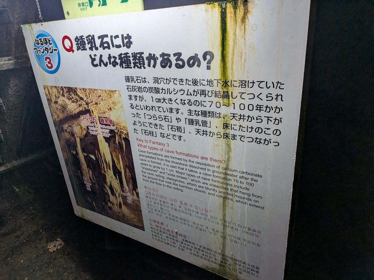 鍾乳管(鍾乳石) 鍾乳管(鍾乳石)