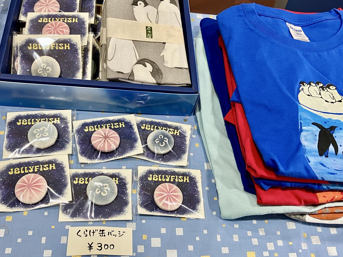 設営完了しました！初うみたかマルシェです。どうぞよろしくお願いします🪼