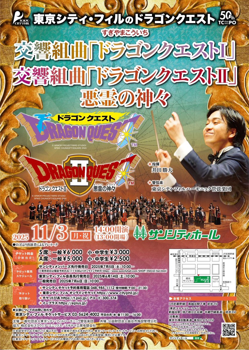 東京シティ・フィルハーモニック管弦楽団【公式】 tweet media