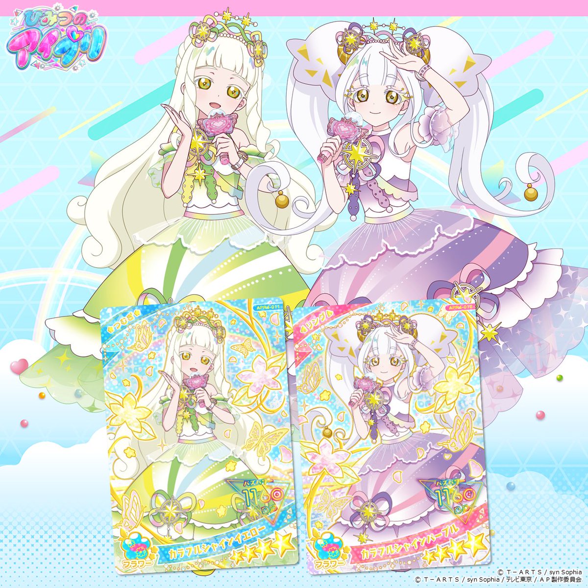 めが姉ぇ】 大好評稼動中❣❣ #ひみつのアイプリ リング4だん つむぎ