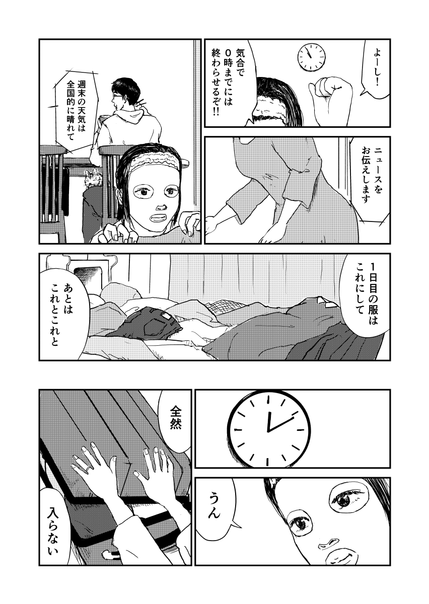 omoidashitaro's tweet photo. 『蜜月前夜祭』（2/5） https://t.co/v10y1BsQsj