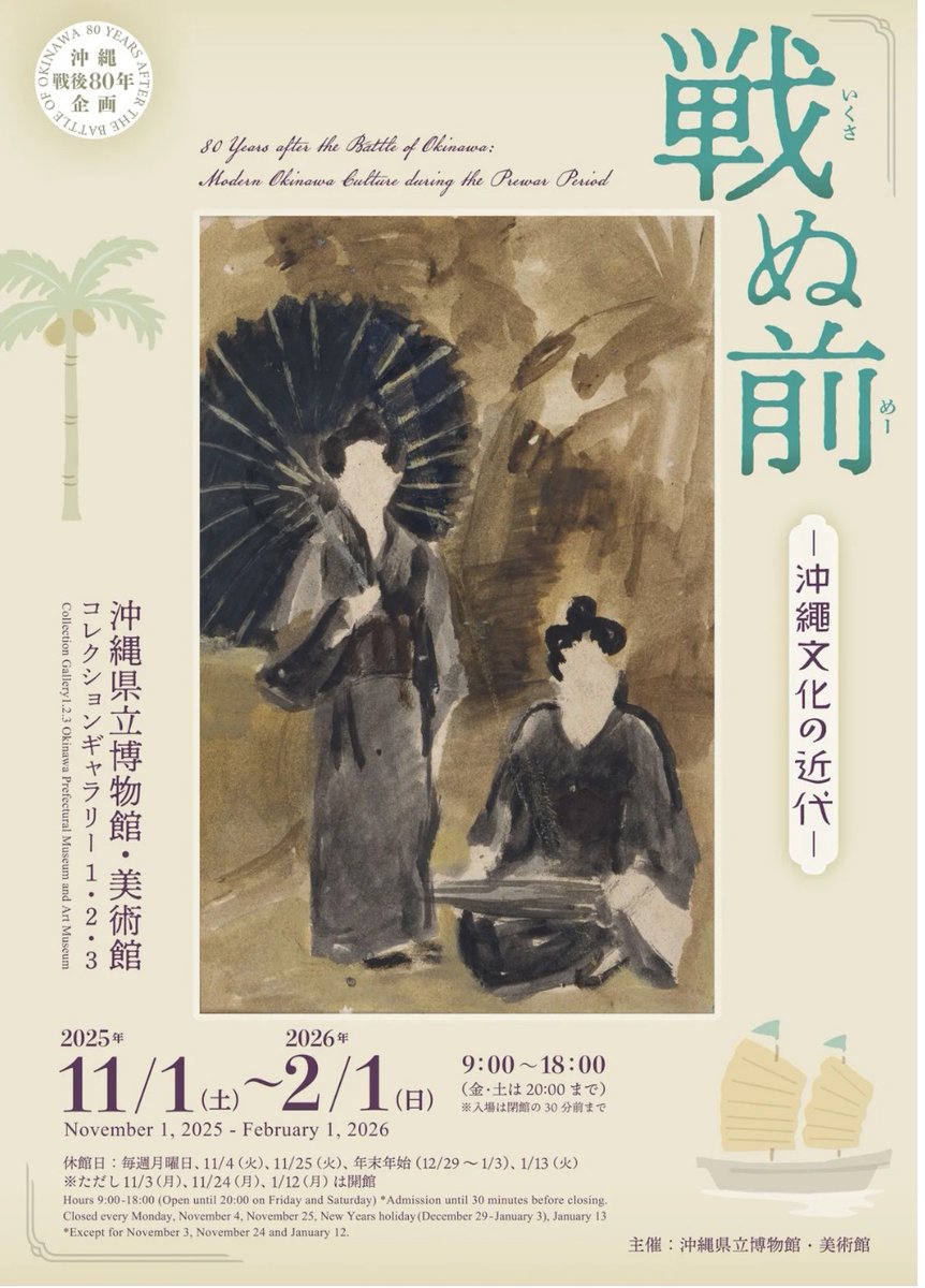 美術展ナビ on X