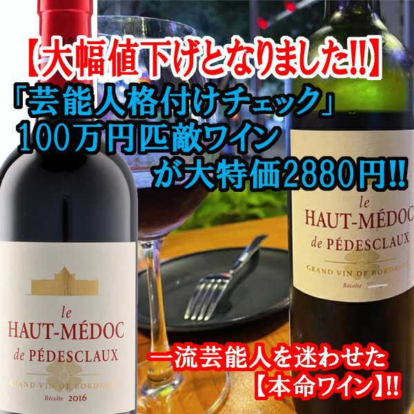 お値引き希少　特別価格　シャトートロタノア　希少1966 ベストビンテージ お値引き希少 特別価格 シャトートロタノア 希少1966 ベストビンテージ