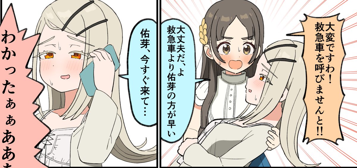 5時に続きが上がります 