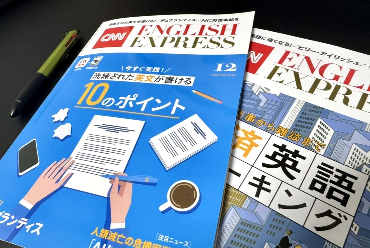 31冊 CNN ENGLISH EXPRESS 検索結果 | 朝日出版社