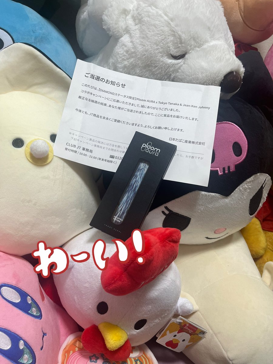 anyo___'s tweet image. 応募してたプルームオーラのパネル当たったー！
小物は限定品で揃えるようにしてるからセレッティもアニバーサリーもコラボパネルもお気に入り₍˄·͈༝·͈˄₎Ⳋ˒˒

#iQOS
#プルームオーラ