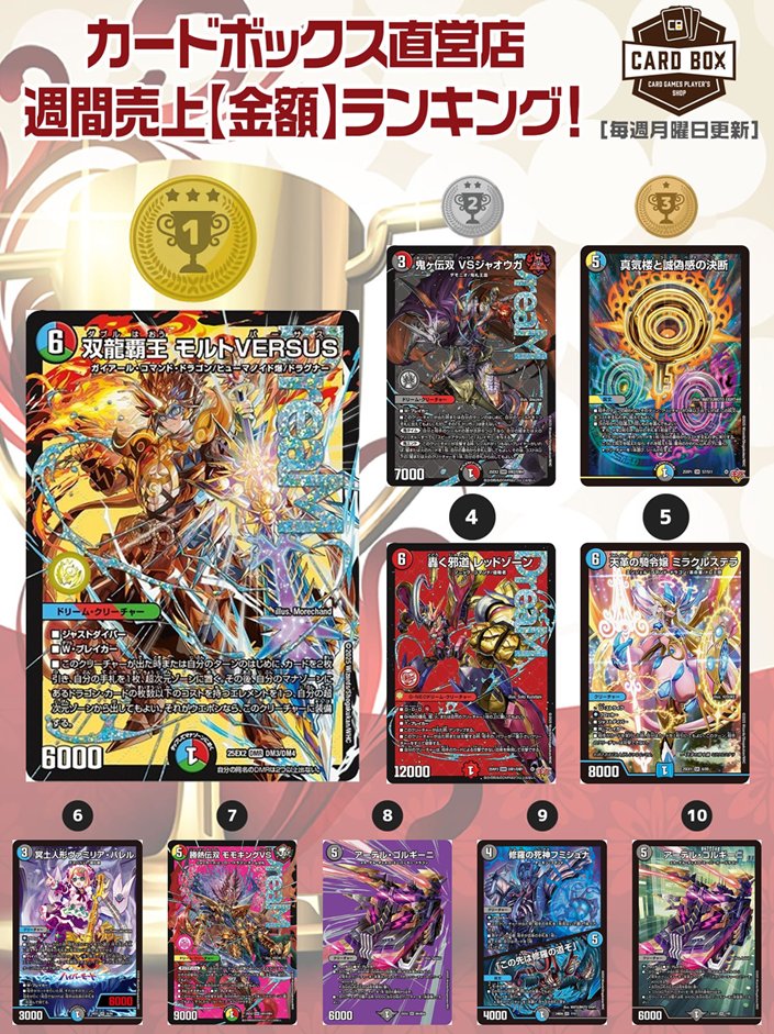 カードボックス通販/買取 デュエマ【CBトレコロ】 on X