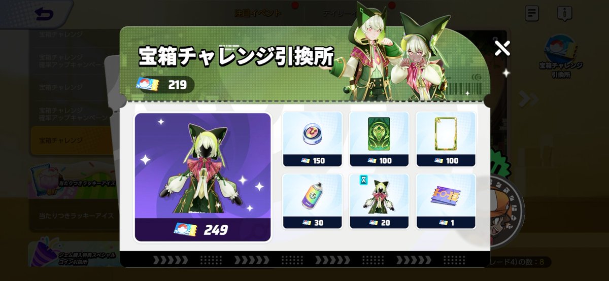 無課金なのにわんちゃんGETできそう