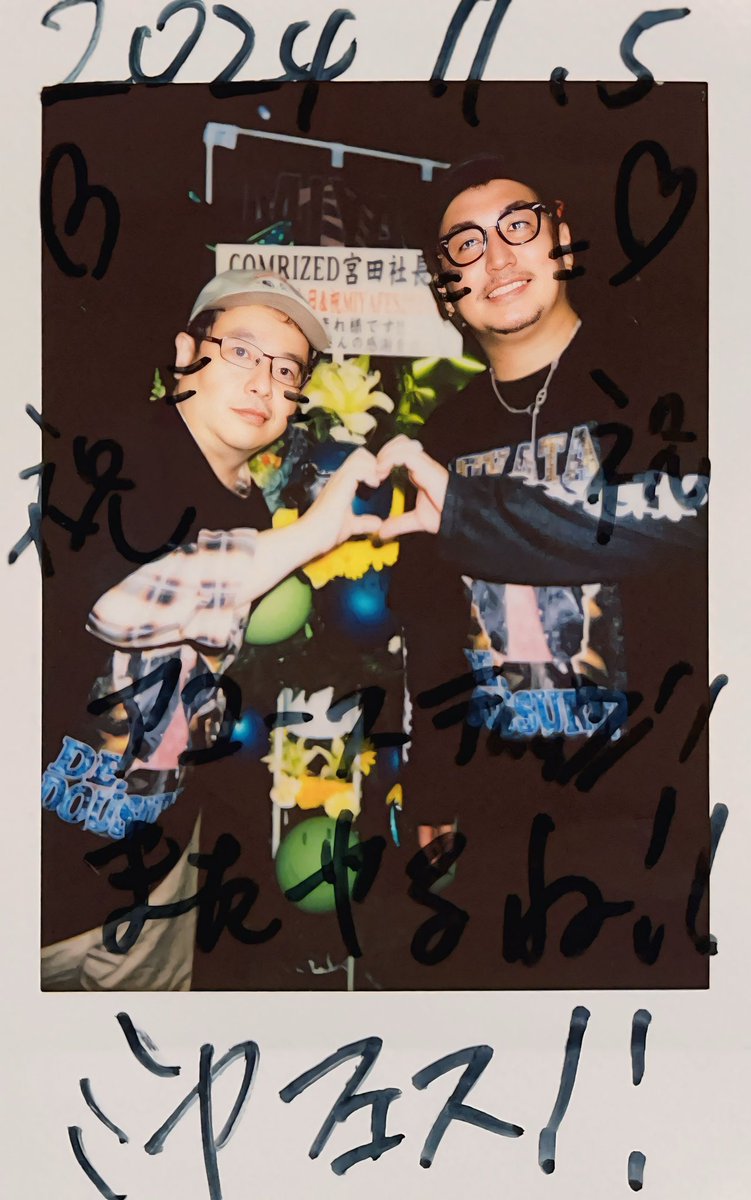 sukawa_t's tweet image. いつも大変お世話になってます
#COMRIZED #ミヤタ社長 さん
お誕生日 おめでとう御座います🎊

いつもお世話になり配慮して頂き
そして毎度ご迷惑をおかしまして
本当に申し訳ありません🙇‍♂️

心に響く多くの楽曲が
今生きていく糧となってます
色々と大変かと思いますが
お身体大切に頑張って下さい😊