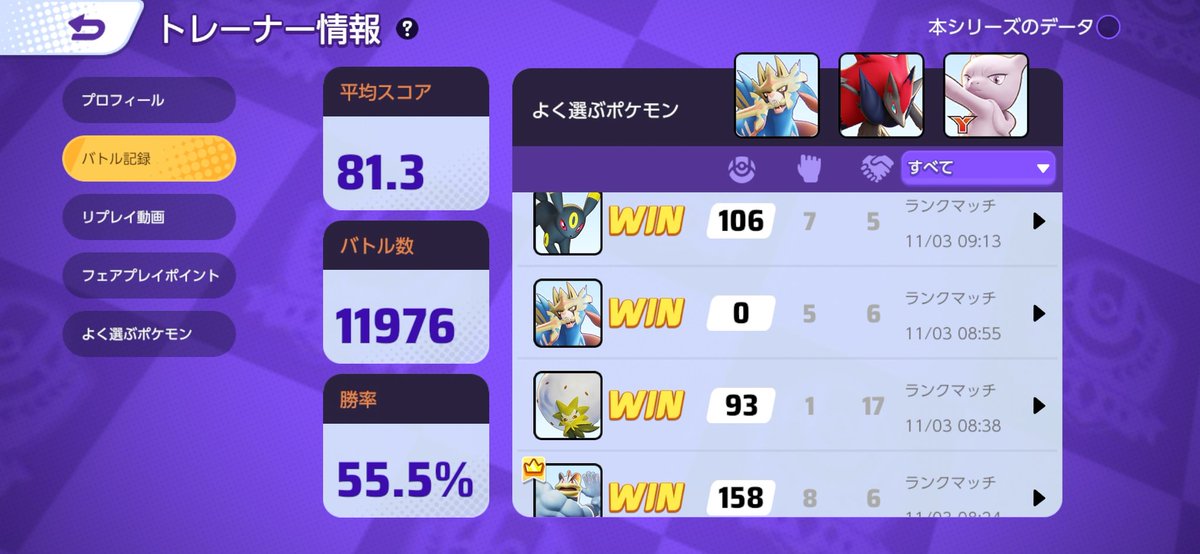 今日の俺ソロランうますぎるー！！