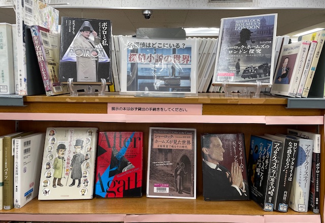kamakura_tosyok's tweet image. 【大船図書館】
11月のミニ特集は「探偵小説の世界」です

古典ミステリーの世界へのご案内
ゆっくりお愉しみくださいませ
真実はいつもひとつ……とは限らない？
真相を知るのは貴方だけかもしれませんよ