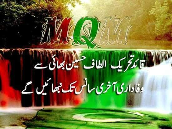 کمظرف ہمارے ہاتھوں سے عروج پر آنے والے
رکھتے ہیں خواہش ہمیں میدان سے ہٹانے کی
<a href="/AltafHussain_90/">Altaf Hussain</a> 
<a href="/OfficialMQM/">MQM</a>
